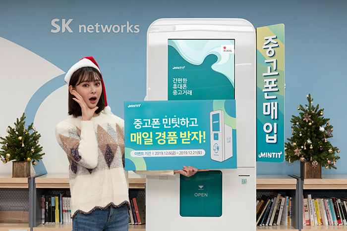 중고폰매입 중고폰 민팃하고 매일 경품 받자! 